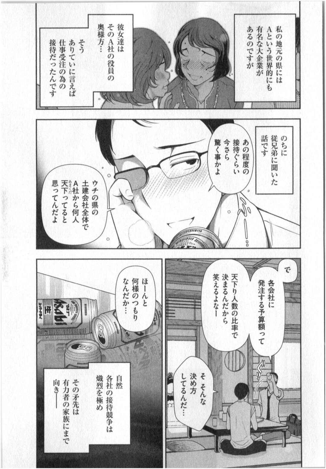 【エロ漫画】寝込みを襲って誘惑しちゃうエッチな人妻…ご奉仕フェラをしてバックで生ハメしたり騎乗位でトロ顔で中出し絶頂イキしちゃう【大見武士：世にもHな都市伝説 Real04】