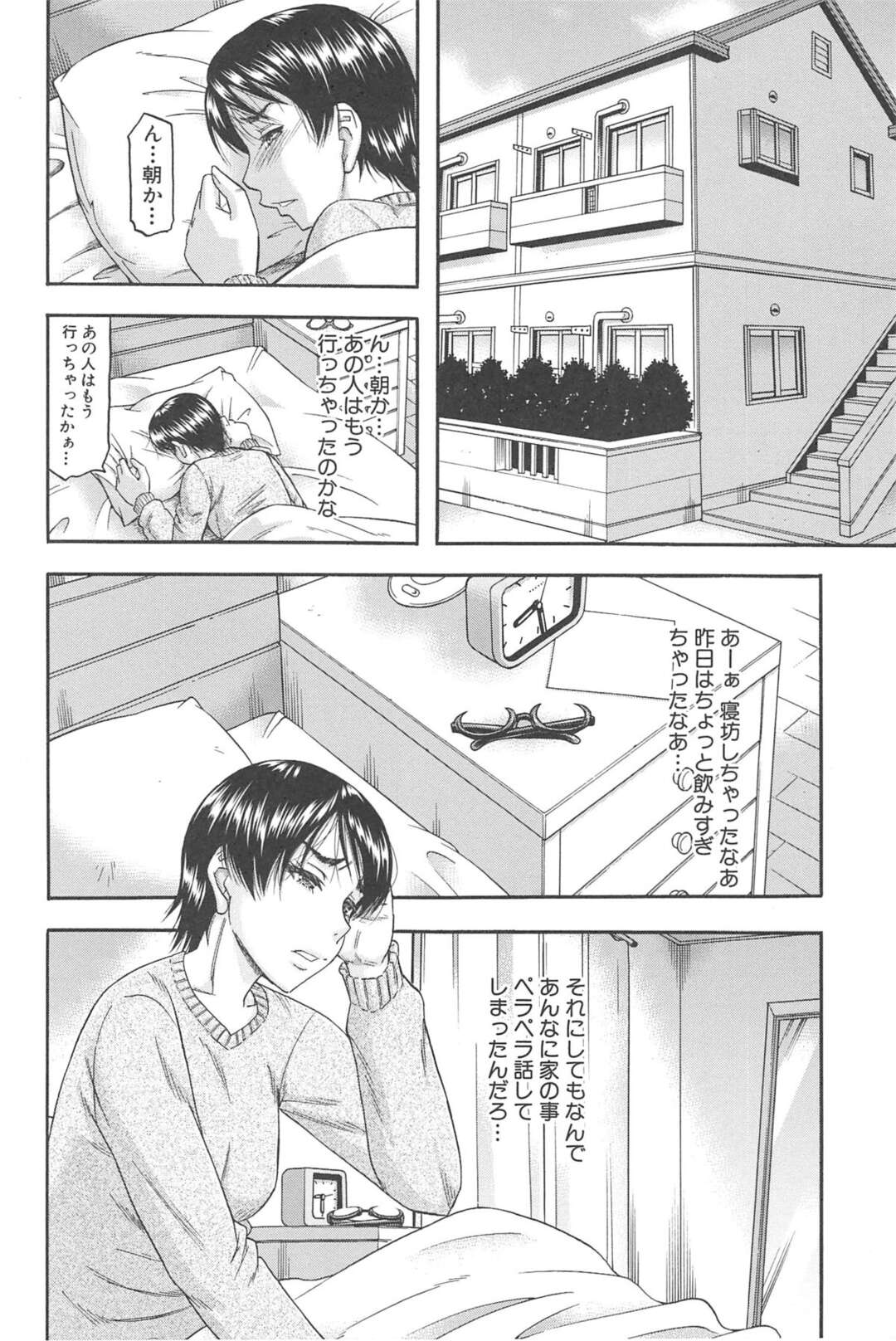 【エロ漫画】隣人のキャバ嬢に輪姦されたことを相談しあの男の影に怯えながら過ごす巨乳眼鏡人妻…隣人に言われた場所に行くと中出し輪姦してきた男達が拘束されて転がっており女王様ぽく仕返しをして気分を晴らし性欲を解放し乱交中出しセックス【成島ゴトー：岩井さん嵌め返す 後篇】