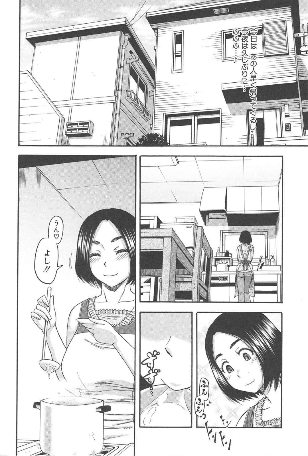 【エロ漫画】向かいでお互いのオナニー見てしまった人妻…同時にSEXを申し込みいちゃラブ生ハメ中出しいちゃラブセックスでアクメ堕ち【成島ゴドー：LIBIDO】