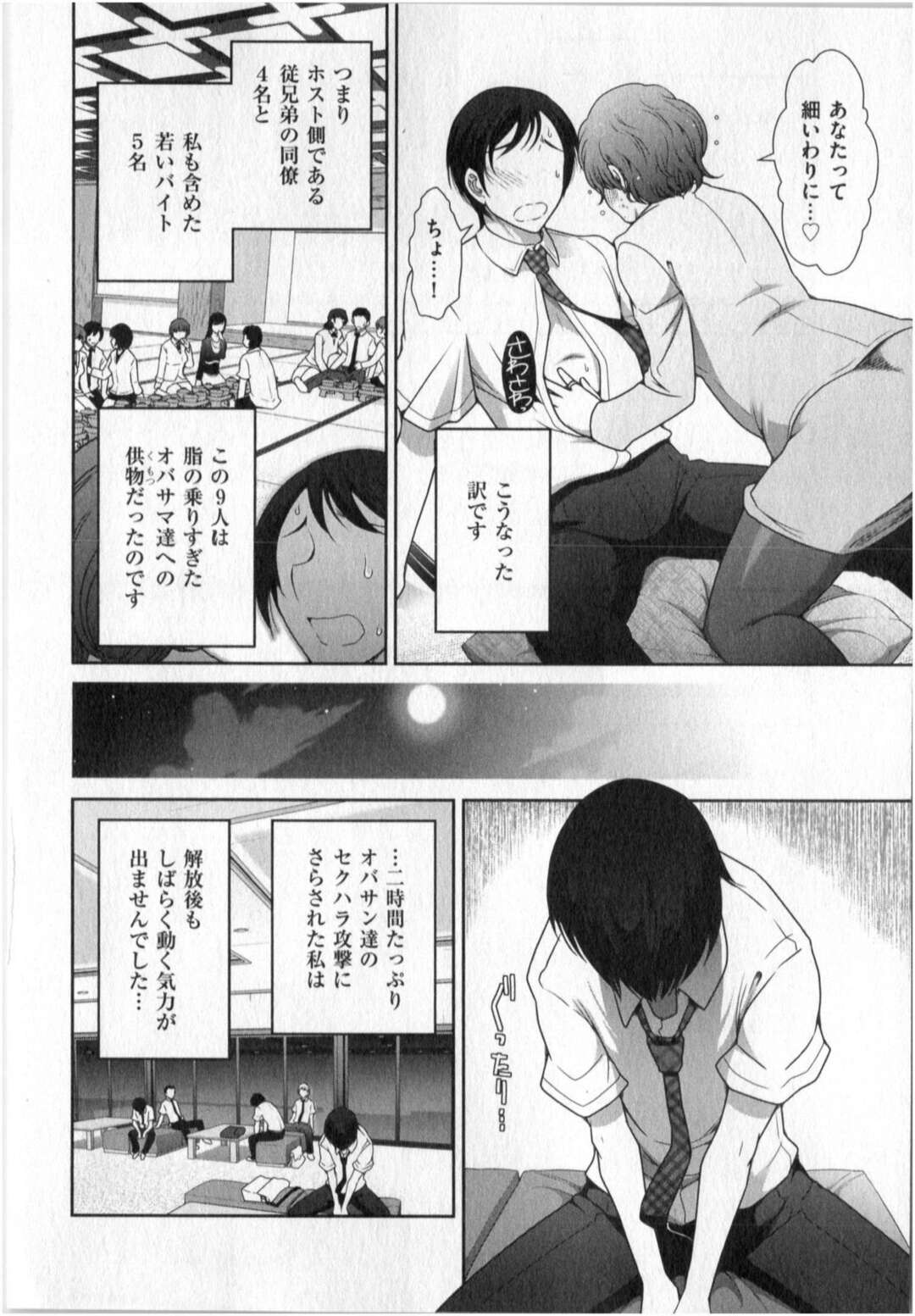 【エロ漫画】寝込みを襲って誘惑しちゃうエッチな人妻…ご奉仕フェラをしてバックで生ハメしたり騎乗位でトロ顔で中出し絶頂イキしちゃう【大見武士：世にもHな都市伝説 Real04】