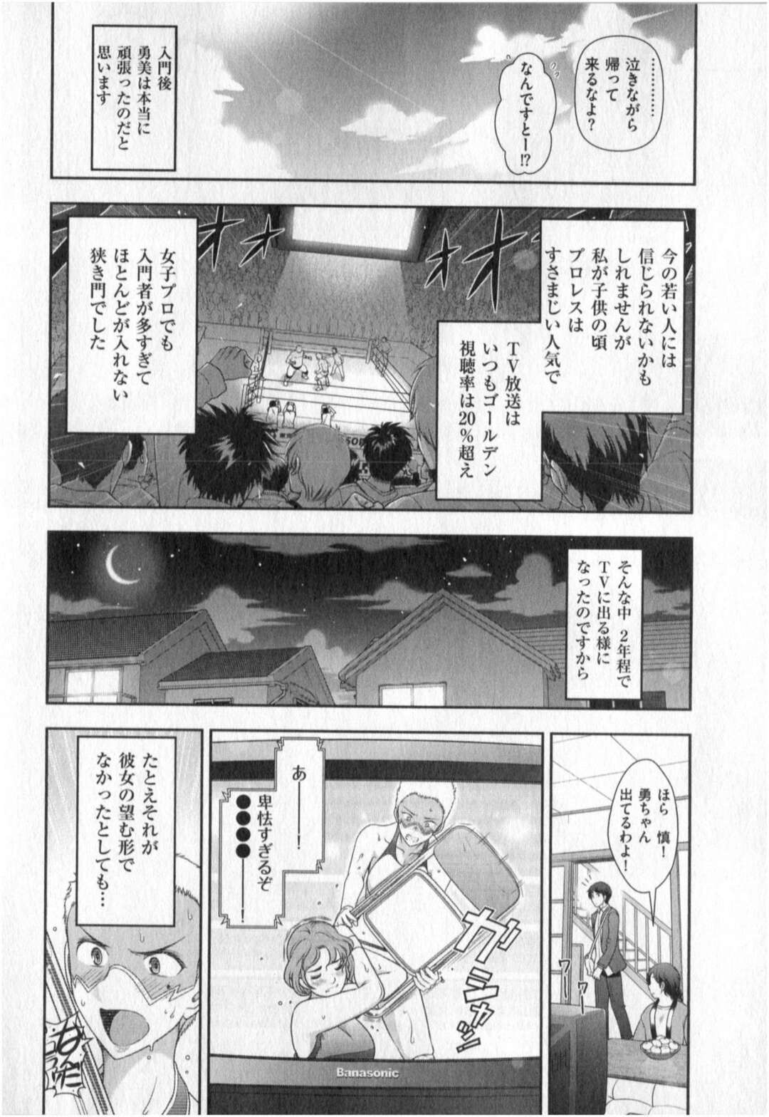 【エロ漫画】弟に抱きつかれキスをせがむ姉…クンニや乳首舐めをして近親相姦でいちゃラブ中出しセックスしちゃう【大見武士：世にもHな都市伝説 Real05】