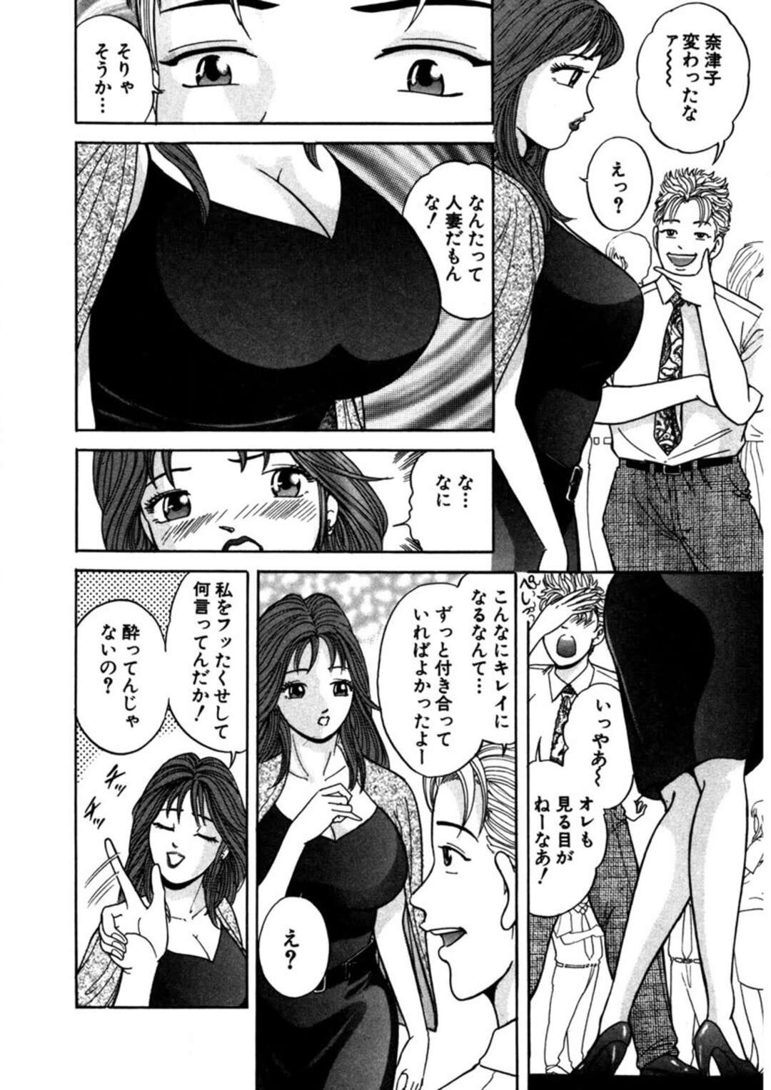 【エロ漫画】同窓会で元同級生の彼を不倫しちゃうムチムチ巨乳の人妻…乳首舐めをされてバックや騎乗位で生ハメいちゃラブセックスしちゃう【さくらの輝：満たされたいの 第３話】