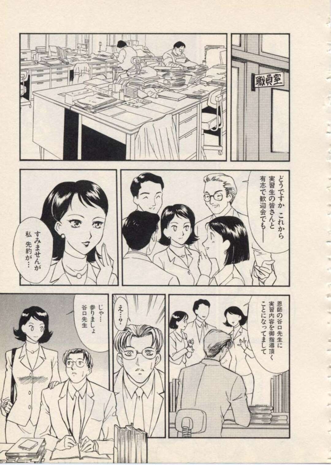 【エロ漫画】男子生徒を誘惑してホテルに誘いエッチしちゃう女教師…ご奉仕フェラをしてバックや騎乗位で生ハメいちゃラブセックスしちゃう【ふじいあきこ、秋山道夫：Lesson7 教育実習生:矢作真弓】