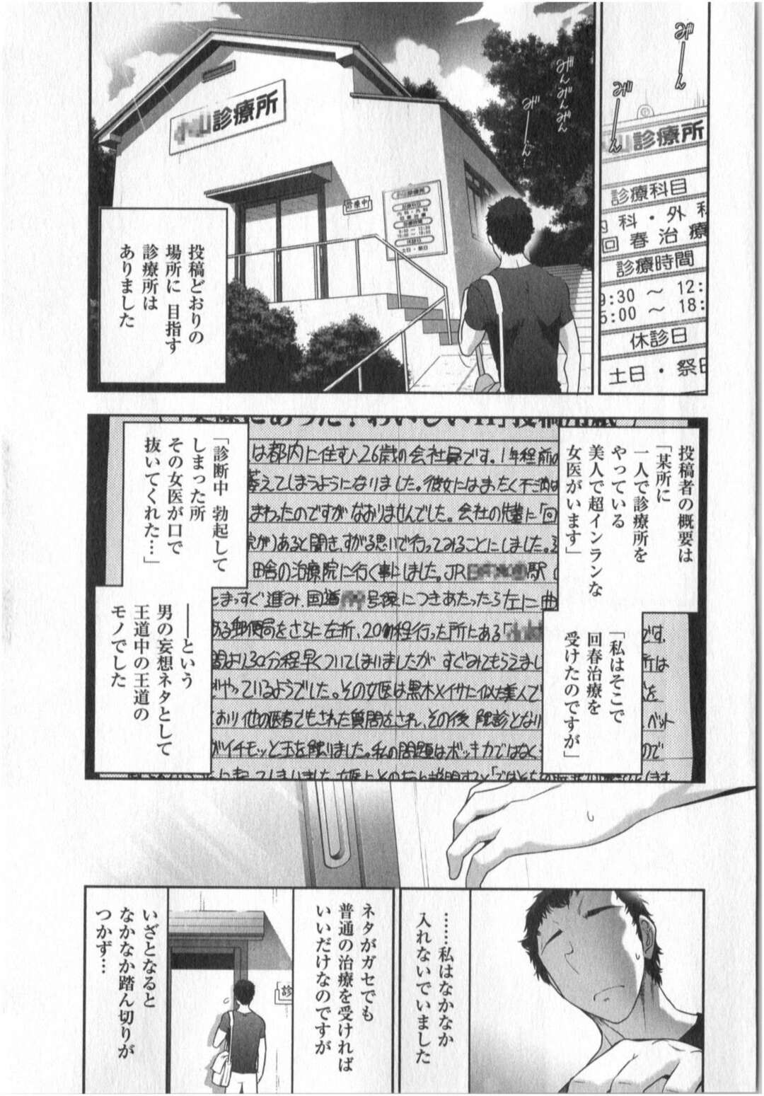 【エロ漫画】生徒とセックスしているところを目撃されて脅迫レイプされちゃう人妻家庭教師…拘束されて生ハメ中出しレイプで堕ちるとセフレの関係になっちゃう【大見武士：世にもHな都市伝説 】