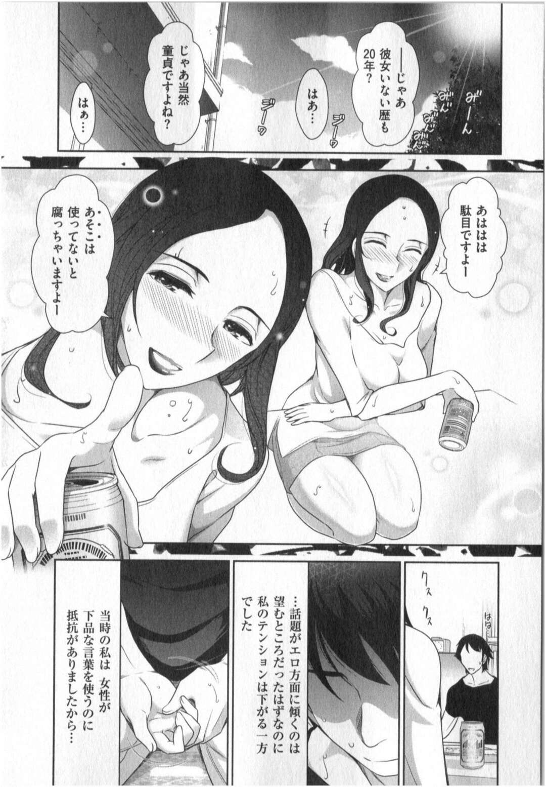 【エロ漫画】隣人の彼を部屋に招待して酔っ払って誘惑しちゃうお姉さん…フェラをして騎乗位で生ハメして騎乗位で生ハメいちゃラブセックスしちゃう【大見武士：世にもHな物語】