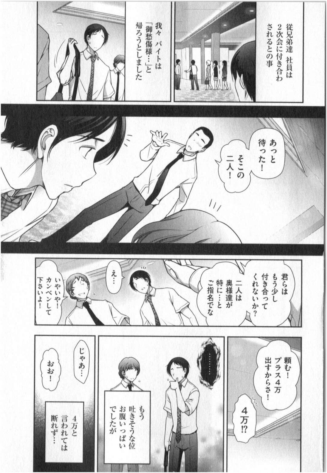 【エロ漫画】寝込みを襲って誘惑しちゃうエッチな人妻…ご奉仕フェラをしてバックで生ハメしたり騎乗位でトロ顔で中出し絶頂イキしちゃう【大見武士：世にもHな都市伝説 Real04】