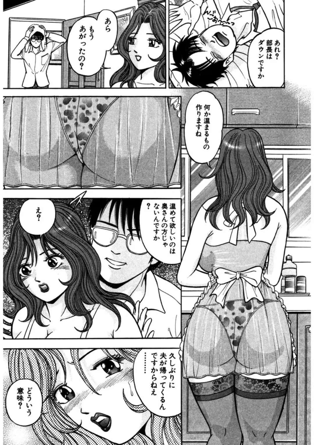 【エロ漫画】夫の会社の部下に犯されちゃう巨乳の人妻…おっぱい揉みやクンニをされ生ハメレイプで絶頂イキしちゃう【さくらの輝：第４話 戯れてオールナイト】