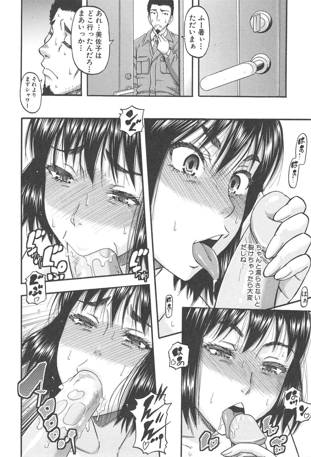 【エロ漫画】欲求不満すぎるツンデレなかわいい人妻…オナニーしたりイチャイチャとフェラしたりしてトロ顔の中出しセックスしちゃう！【成島ゴドー：本城さん淫まくる】