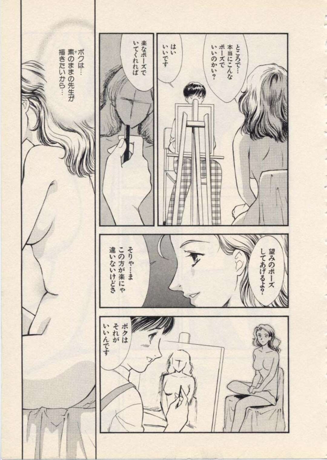 【エロ漫画】ヌードモデルにまま生徒を誘惑しちゃう淫乱美術教諭…フェラをして生ハメいちゃラブセックスで中出し絶頂イキしちゃう【ふじいあきこ、秋山道夫：Lesson8 美術教諭:周防絵里】