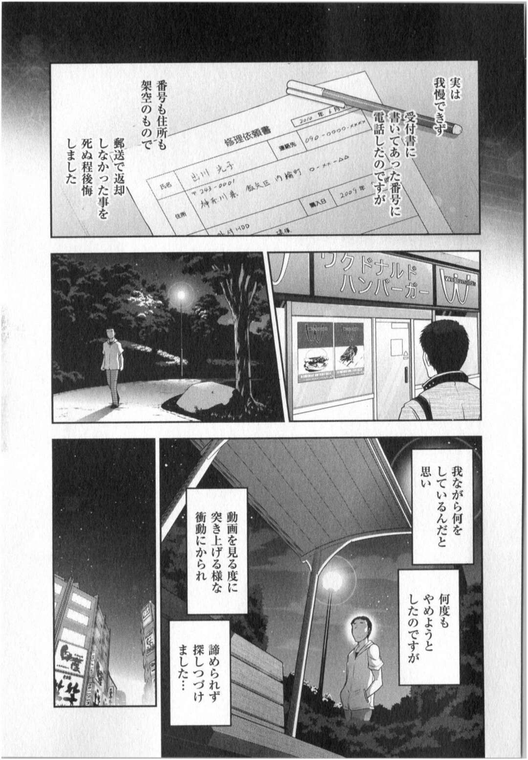 【エロ漫画】公園で露出しちゃう変態彼女…足を開き生挿入されるとトロ顔で中出し絶頂イキしちゃう【大見武士：世にもHな都市伝説 】