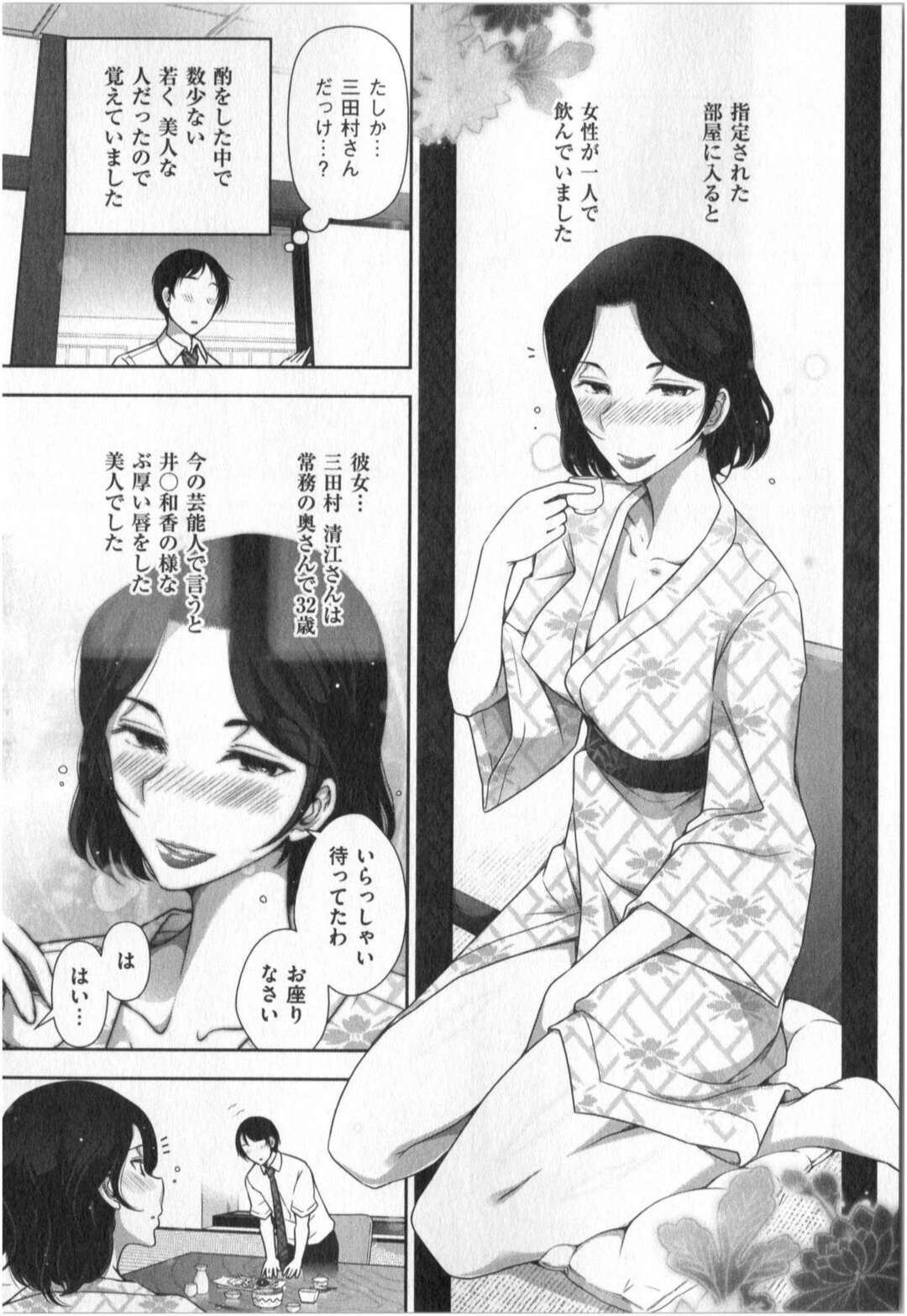 【エロ漫画】寝込みを襲って誘惑しちゃうエッチな人妻…ご奉仕フェラをしてバックで生ハメしたり騎乗位でトロ顔で中出し絶頂イキしちゃう【大見武士：世にもHな都市伝説 Real04】