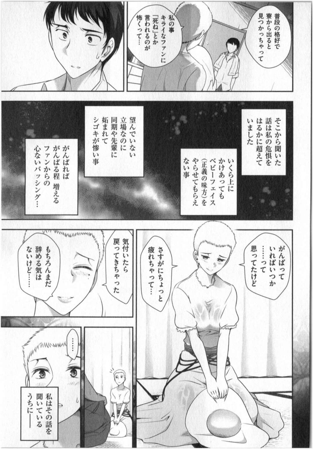 【エロ漫画】弟に抱きつかれキスをせがむ姉…クンニや乳首舐めをして近親相姦でいちゃラブ中出しセックスしちゃう【大見武士：世にもHな都市伝説 Real05】