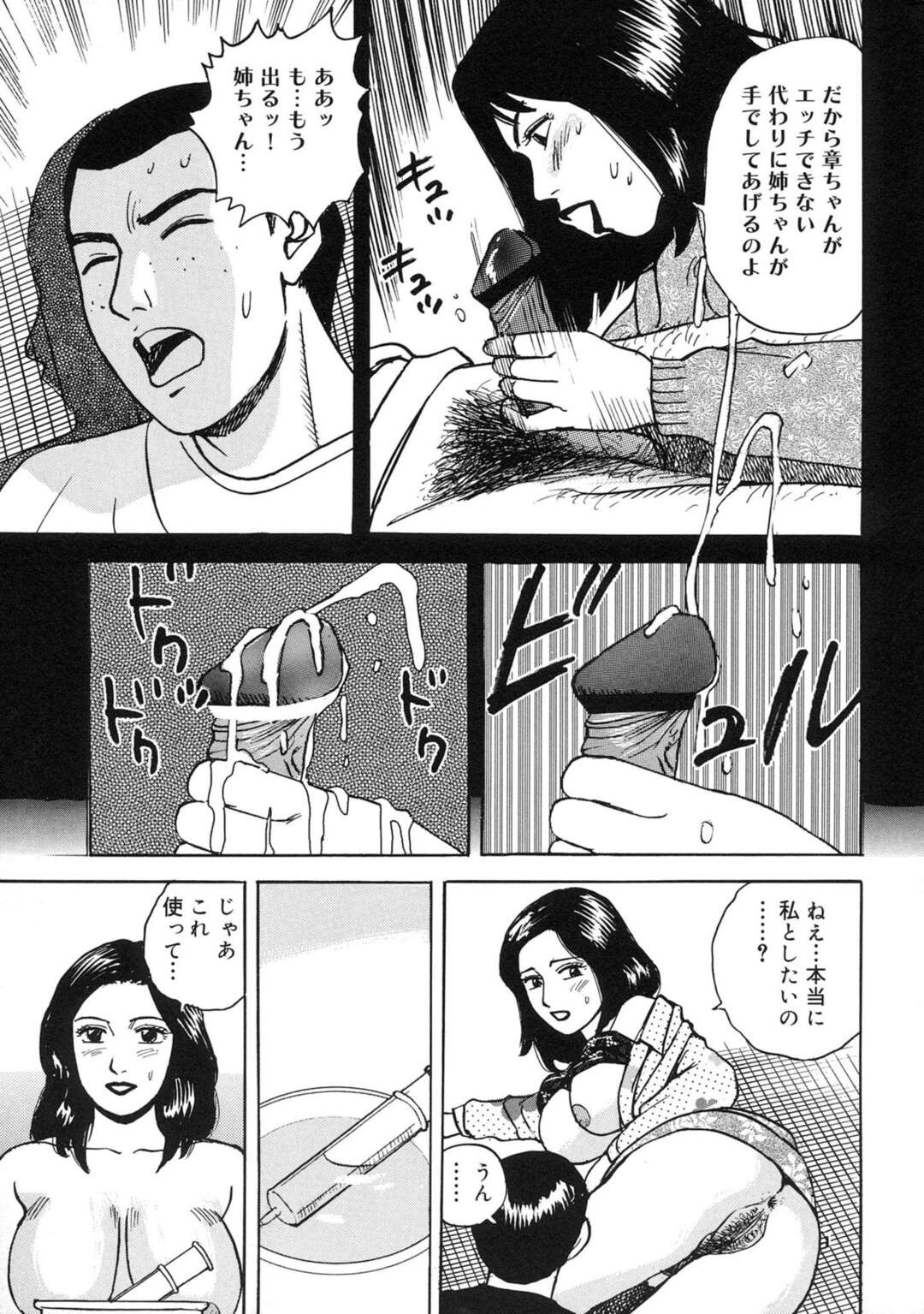 【エロ漫画】おっぱいを吸いたいと弟にお願いされる姉…乳首舐めで感じてしまい浣腸をされながらド変態セックスで近親相姦しちゃう【北野健一：姉の乳汁と弟の精液】