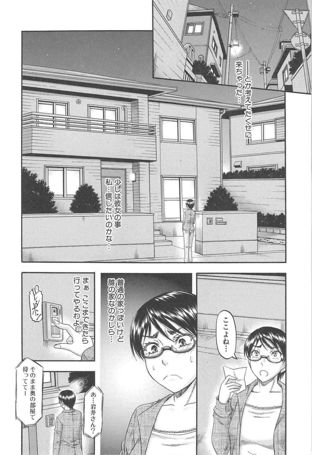 【エロ漫画】隣人のキャバ嬢に輪姦されたことを相談しあの男の影に怯えながら過ごす巨乳眼鏡人妻…隣人に言われた場所に行くと中出し輪姦してきた男達が拘束されて転がっており女王様ぽく仕返しをして気分を晴らし性欲を解放し乱交中出しセックス【成島ゴトー：岩井さん嵌め返す 後篇】