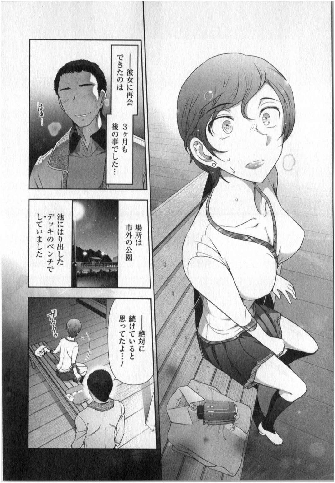 【エロ漫画】公園で露出しちゃう変態彼女…足を開き生挿入されるとトロ顔で中出し絶頂イキしちゃう【大見武士：世にもHな都市伝説 】