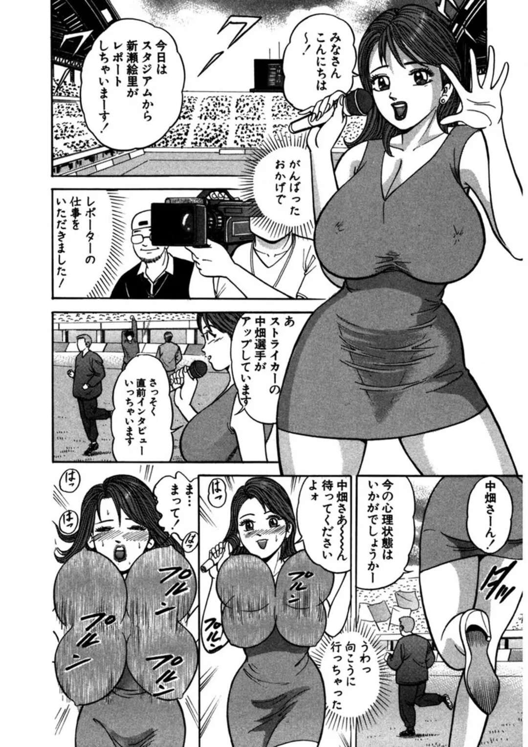 【エロ漫画】上京したての新人アナウンサー…プロデューサーにセクハラされておっぱい揉みや騎乗位で犯されエロアナウンサーに調教されちゃう【さくらの輝：天使の喘ぎ 第５話】