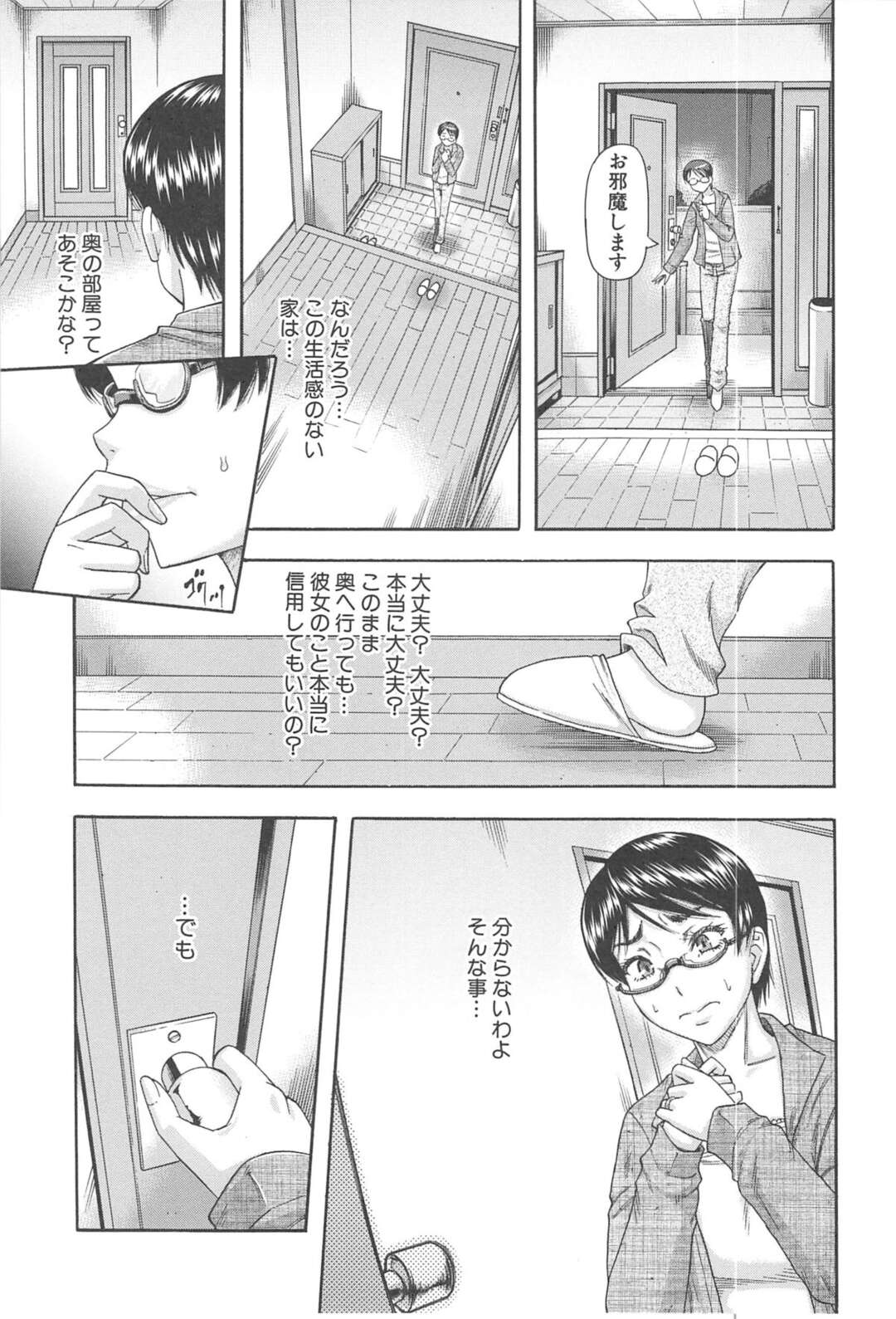 【エロ漫画】隣人のキャバ嬢に輪姦されたことを相談しあの男の影に怯えながら過ごす巨乳眼鏡人妻…隣人に言われた場所に行くと中出し輪姦してきた男達が拘束されて転がっており女王様ぽく仕返しをして気分を晴らし性欲を解放し乱交中出しセックス【成島ゴトー：岩井さん嵌め返す 後篇】