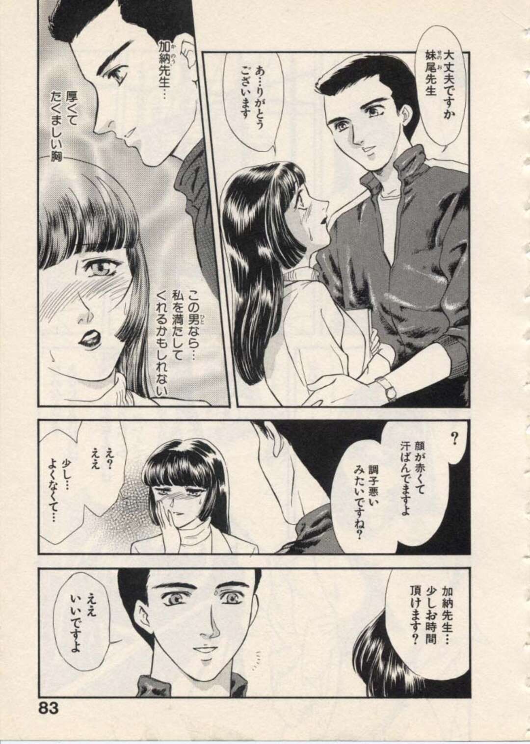 【エロ漫画】身体が疼いてトイレでこっそりオナニーをしちゃう淫乱女教師…イケメン男性教諭を誘惑して生ハメいちゃラブセックスしちゃう【ふじいあきこ、秋山道夫：Lesson 4 古文教諭:妹尾春菜】