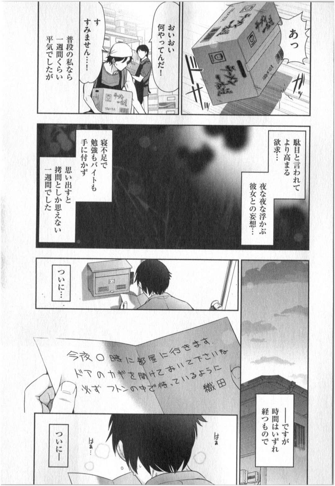 【エロ漫画】隣人の彼を部屋に招待して酔っ払って誘惑しちゃうお姉さん…フェラをして騎乗位で生ハメして騎乗位で生ハメいちゃラブセックスしちゃう【大見武士：世にもHな物語】