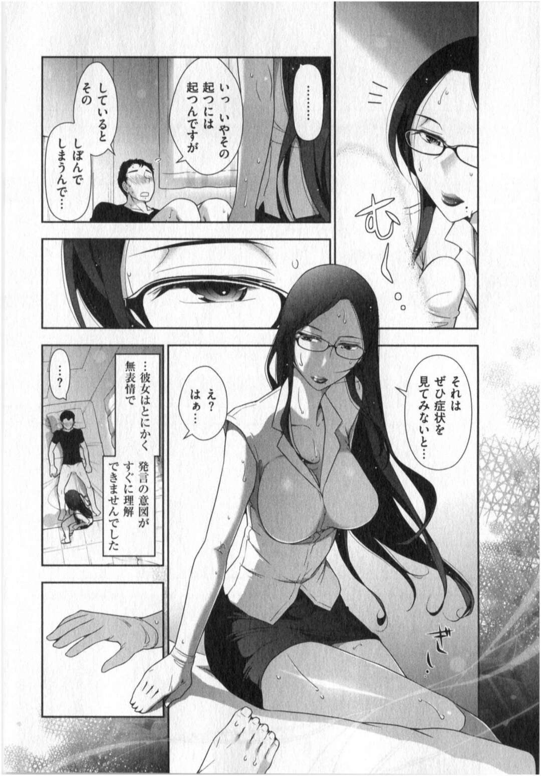 【エロ漫画】生徒とセックスしているところを目撃されて脅迫レイプされちゃう人妻家庭教師…拘束されて生ハメ中出しレイプで堕ちるとセフレの関係になっちゃう【大見武士：世にもHな都市伝説 】