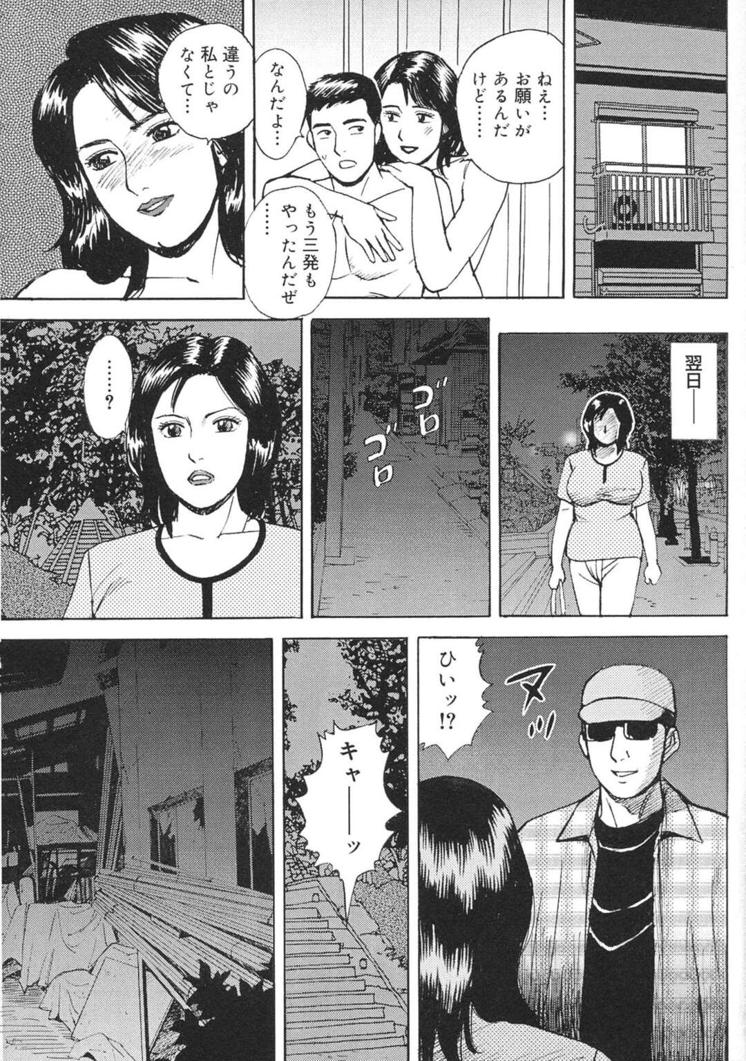 【エロ漫画】不法侵入してきた男にいきなり犯されてしまう四十路パート主婦…拘束されバイブ責めをされながらイマラチオされるとその気になってしまった彼女も淫乱になって逆レイプで中出しセックスしちゃう【北野健一：四十路パート主婦の強姦欲】