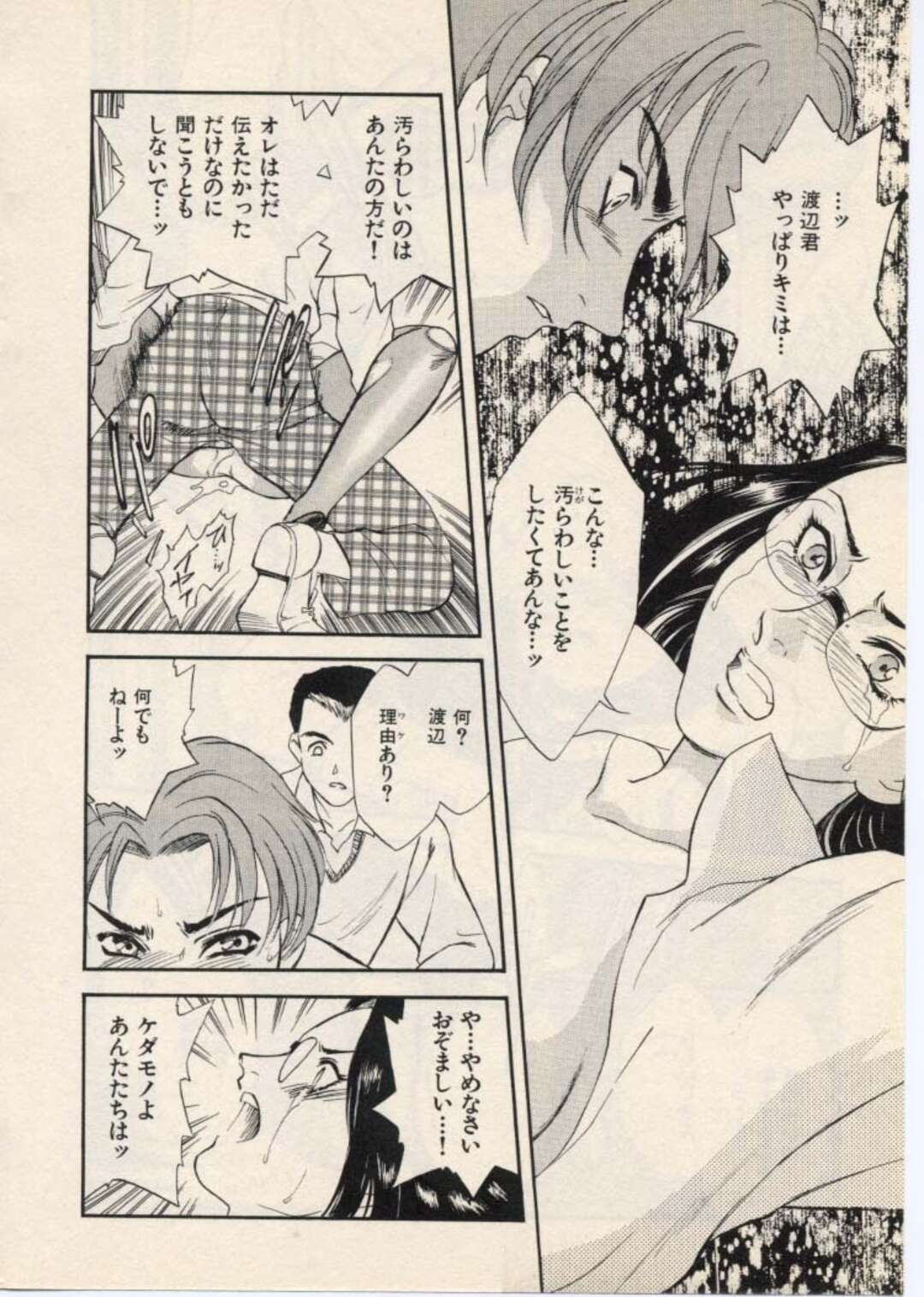 【エロ漫画】生徒に呼び出され輪姦レイプされちゃう女教師…フェラをされながらバックで生挿入で中出しされ処女喪失しちゃう【ふじいあきこ、秋山道夫：[Lesson 6] 倫理教諭:鳴海しのぶ】