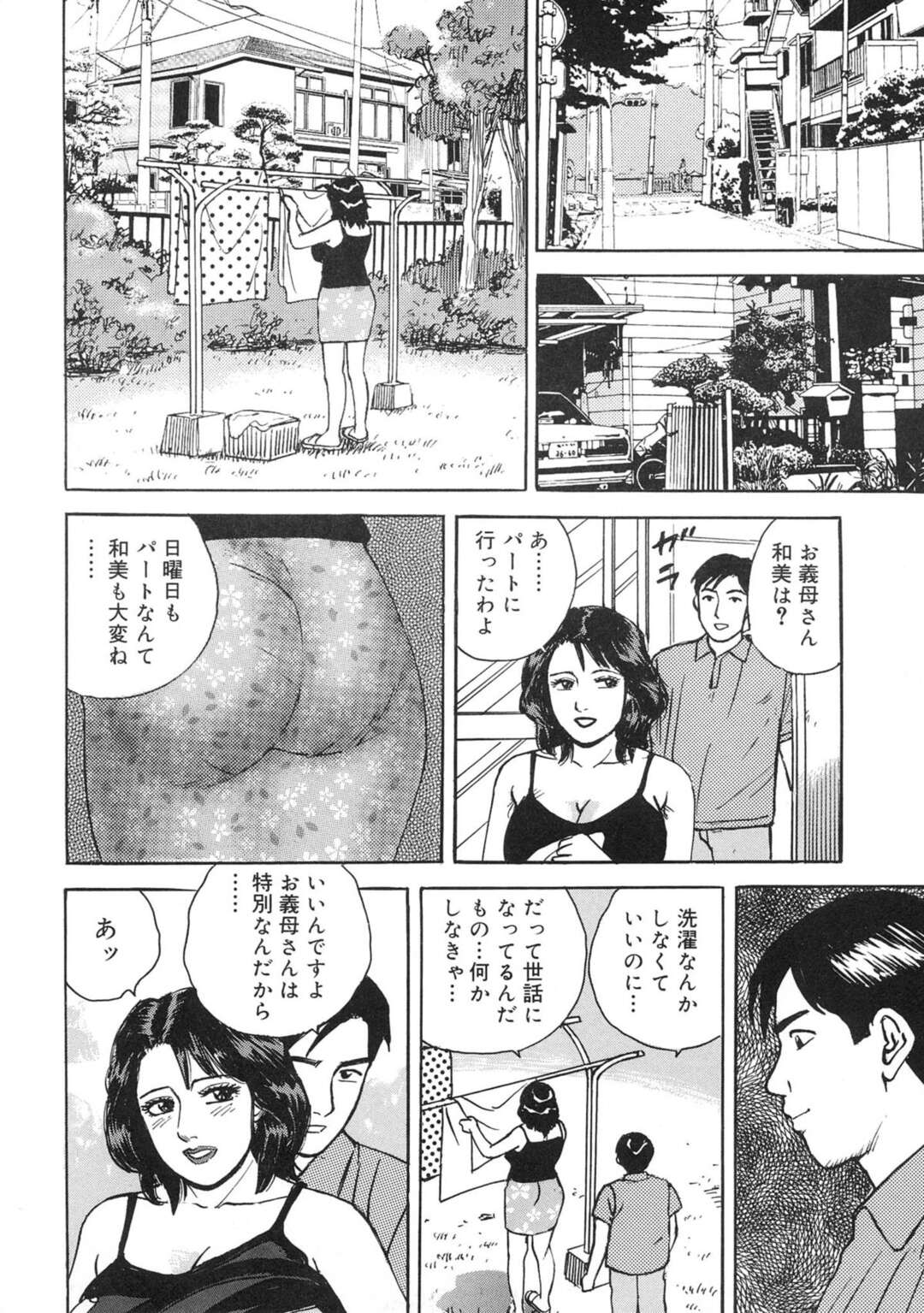 【エロ漫画】娘の夫に襲われちゃう義母…クンニやおっぱい揉みをされ野菜で挿入されて感じてしまい生ハメセックスしちゃうド変態【北野健一：美熟母の肉穴あさり】