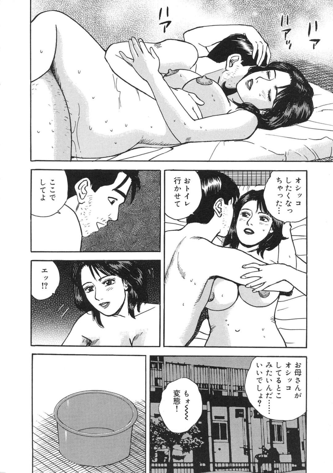 【エロ漫画】娘の元彼とふたりきりになり部屋でいちゃラブセックスしちゃう母親…全裸になりフェラや69で性器を舐めあうと濃厚セックスに快楽堕ちしてしまう【北野健一：家庭内不倫母娘くらべ】