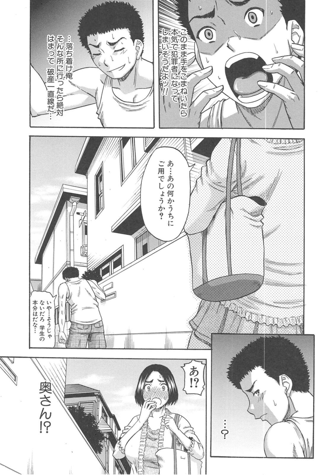 【エロ漫画】向かいでお互いのオナニー見てしまった人妻…同時にSEXを申し込みいちゃラブ生ハメ中出しいちゃラブセックスでアクメ堕ち【成島ゴドー：LIBIDO】