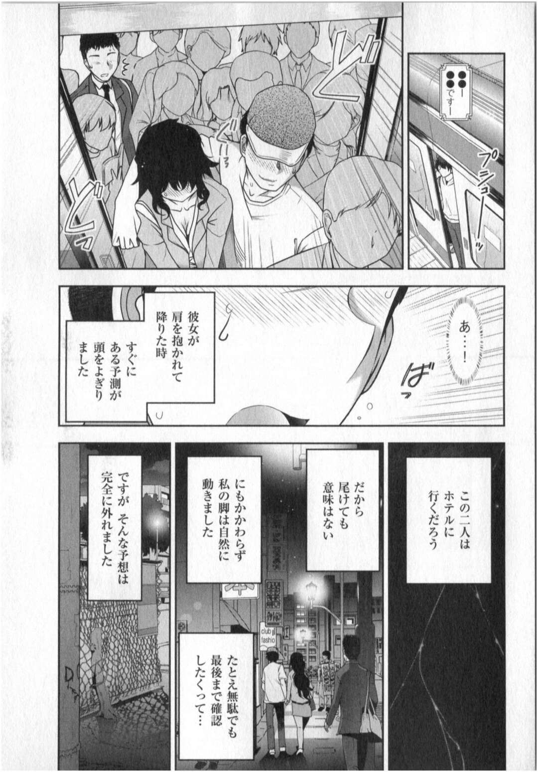 【エロ漫画】女上司の淫乱な状況を目の当たりにしちゃう新人社員…電車内で痴漢プレイをしたり高架下で生ハメ中出しセックスを見て彼女をどう犯せるか考える【大見武士：世にもHな都市伝説】