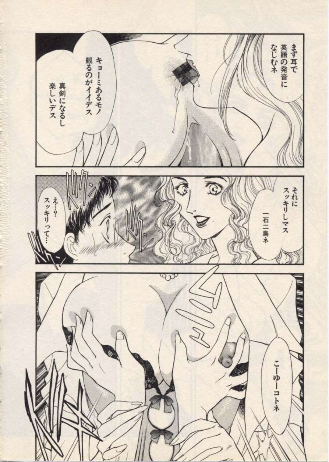 【エロ漫画】男子生徒を誘惑しちゃう英語の女教師…エロ下着で誘惑してパイズリフェラをして集団セックスでザーメンまみれで乱交しまくる【ふじいあきこ、秋山道夫：[Lesson 3]ALT:サンディ美作】