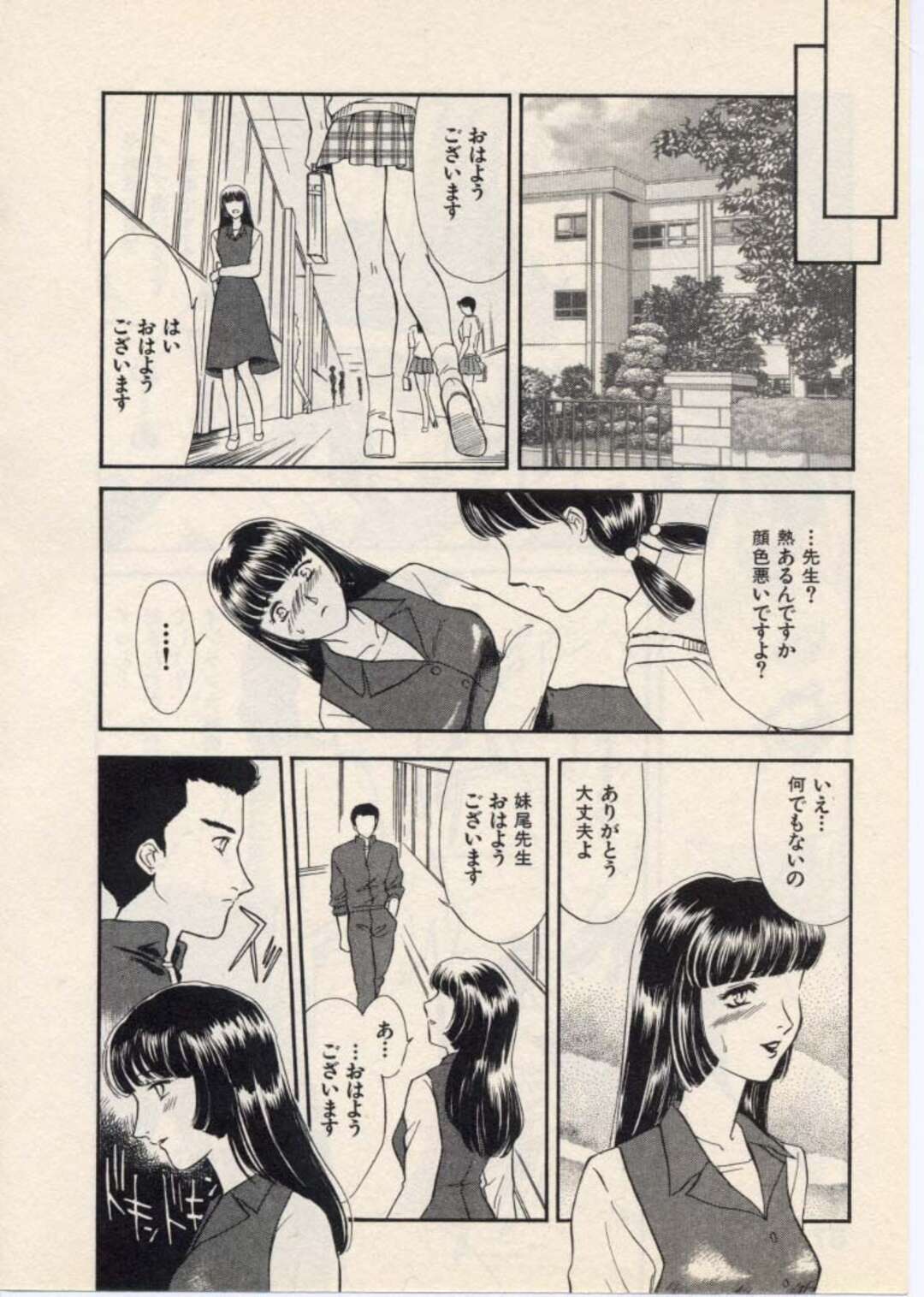 【エロ漫画】身体が疼いてトイレでこっそりオナニーをしちゃう淫乱女教師…イケメン男性教諭を誘惑して生ハメいちゃラブセックスしちゃう【ふじいあきこ、秋山道夫：Lesson 4 古文教諭:妹尾春菜】