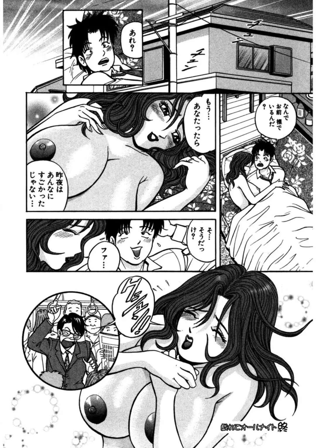 【エロ漫画】夫の会社の部下に犯されちゃう巨乳の人妻…おっぱい揉みやクンニをされ生ハメレイプで絶頂イキしちゃう【さくらの輝：第４話 戯れてオールナイト】