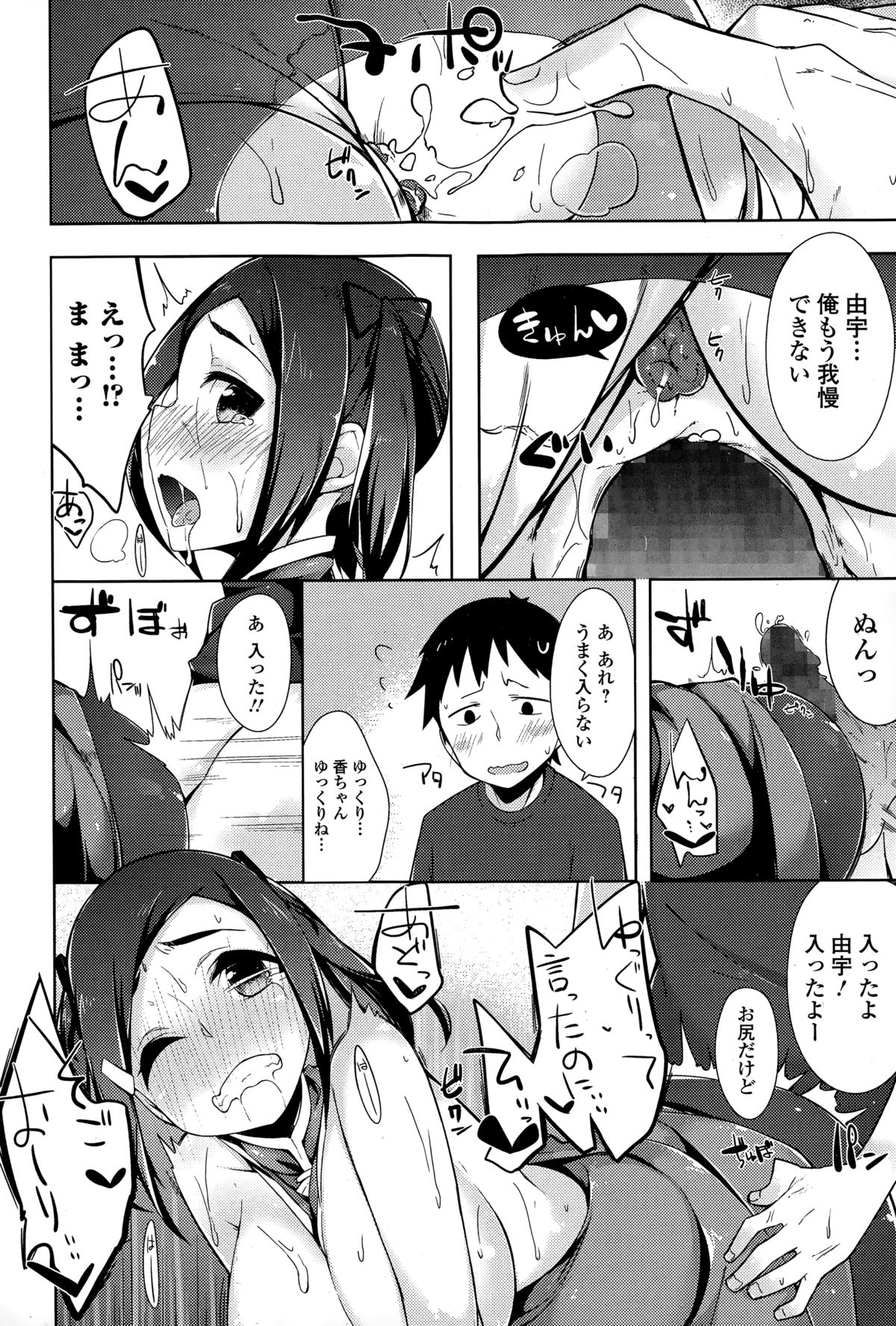 【エロ漫画】大好きな幼なじみの実家の中華料理屋を手伝っていたチャイナドレス姿のむっちり巨乳JKがドジっ子を発揮して頭から水をかぶってしまい、トイレで体を拭いていたときに幼なじみといちゃラブ中出し初体験【mzne：はじめてのおてつだい】