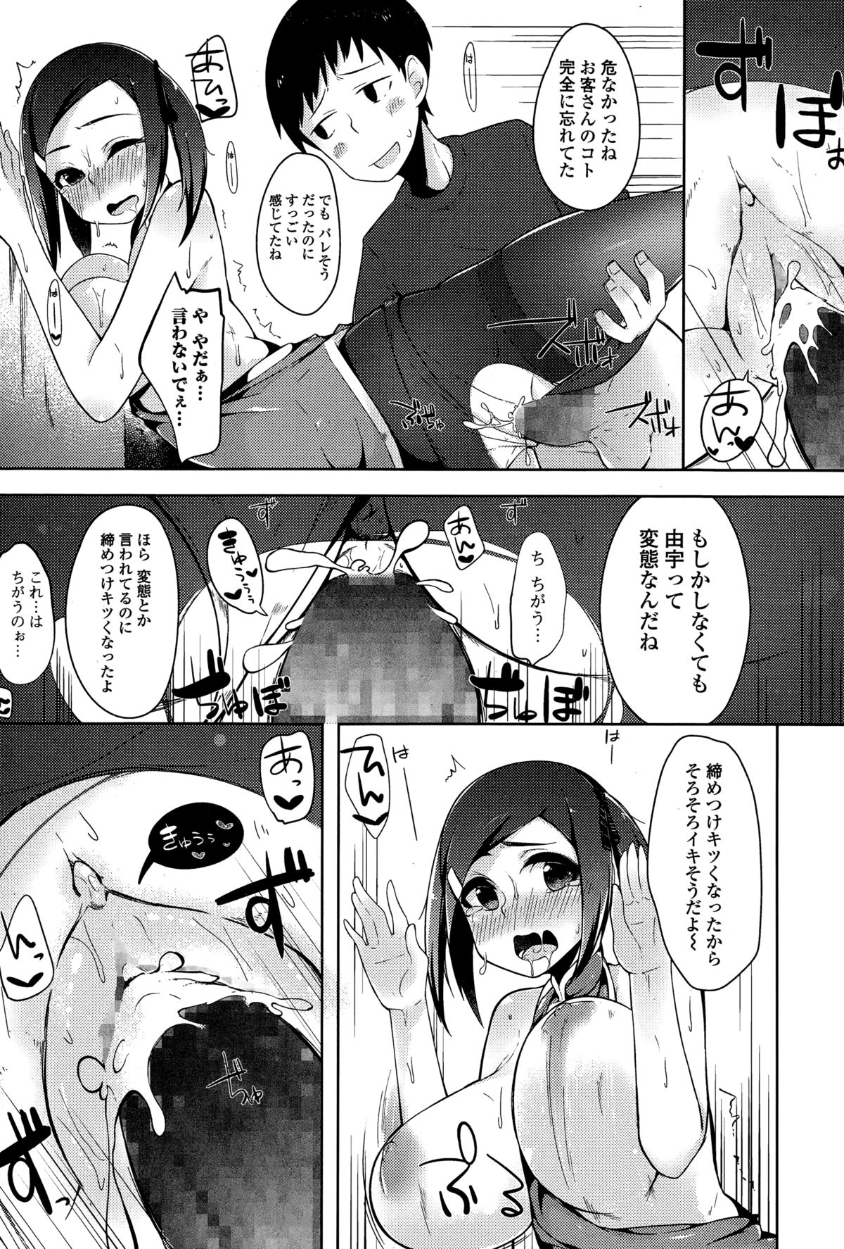 【エロ漫画】大好きな幼なじみの実家の中華料理屋を手伝っていたチャイナドレス姿のむっちり巨乳JKがドジっ子を発揮して頭から水をかぶってしまい、トイレで体を拭いていたときに幼なじみといちゃラブ中出し初体験【mzne：はじめてのおてつだい】