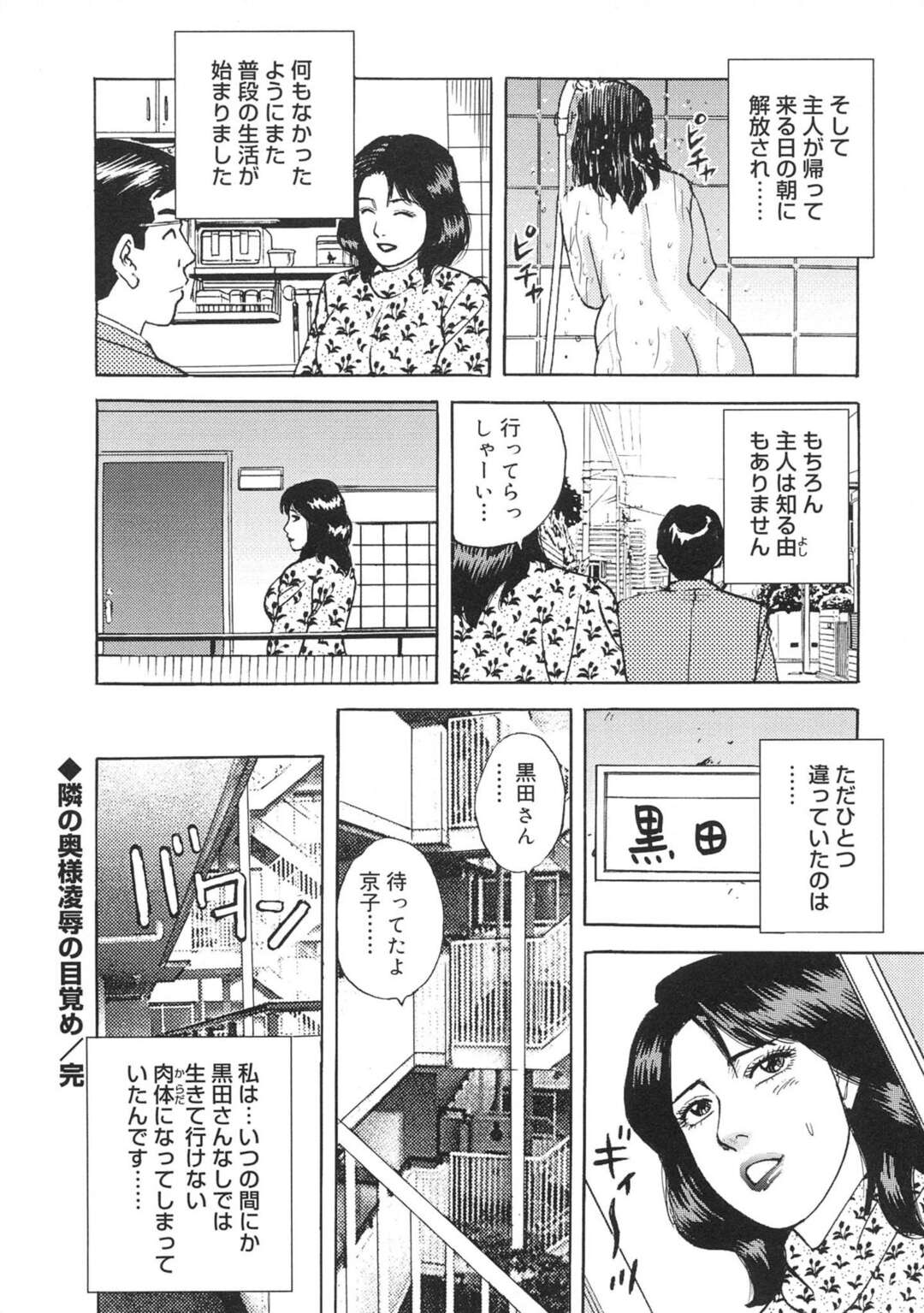 【エロ漫画】旦那と喧嘩をして家を飛び出し心配してくれたお隣の男性とキスをしちゃう人妻…夫が出張中犯されてしまうとバイブを挿れられエロ下着でいちゃラブセックスしちゃう【北野健一：隣の奥様 凌辱の目覚め】