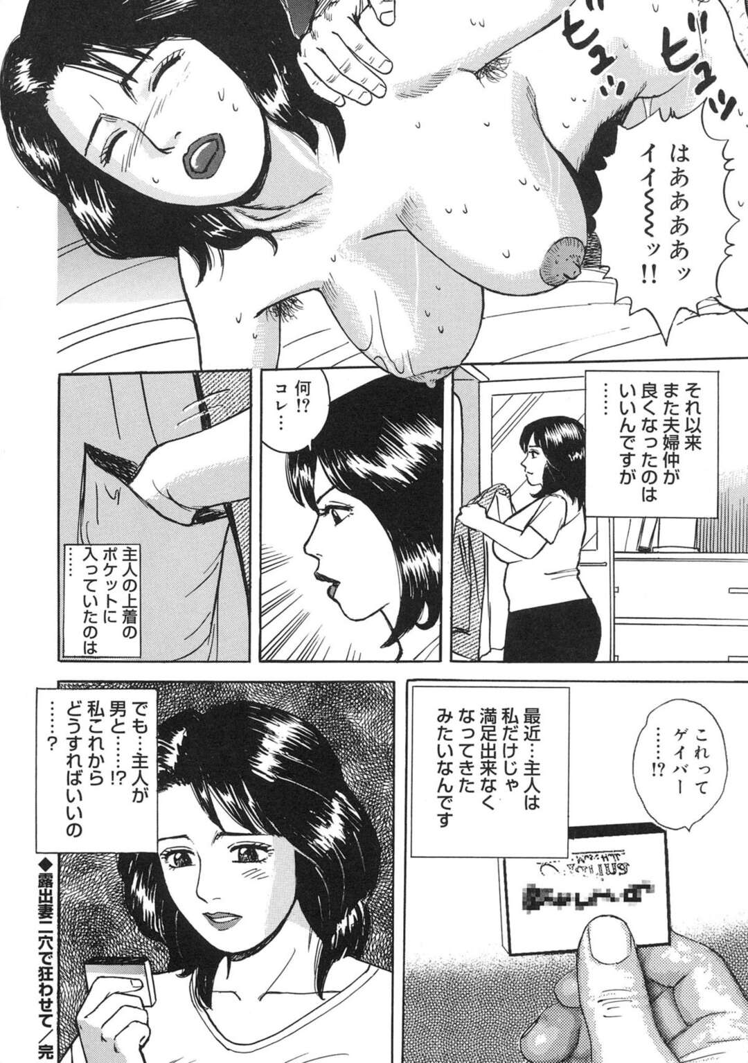 【エロ漫画】旦那が留守中に犬にマンコを舐めさせる人妻…それを目撃した男に襲われクンニするとアナルファックでトロ顔で中出しセックス【北野健一：露出妻二人で狂わせて】