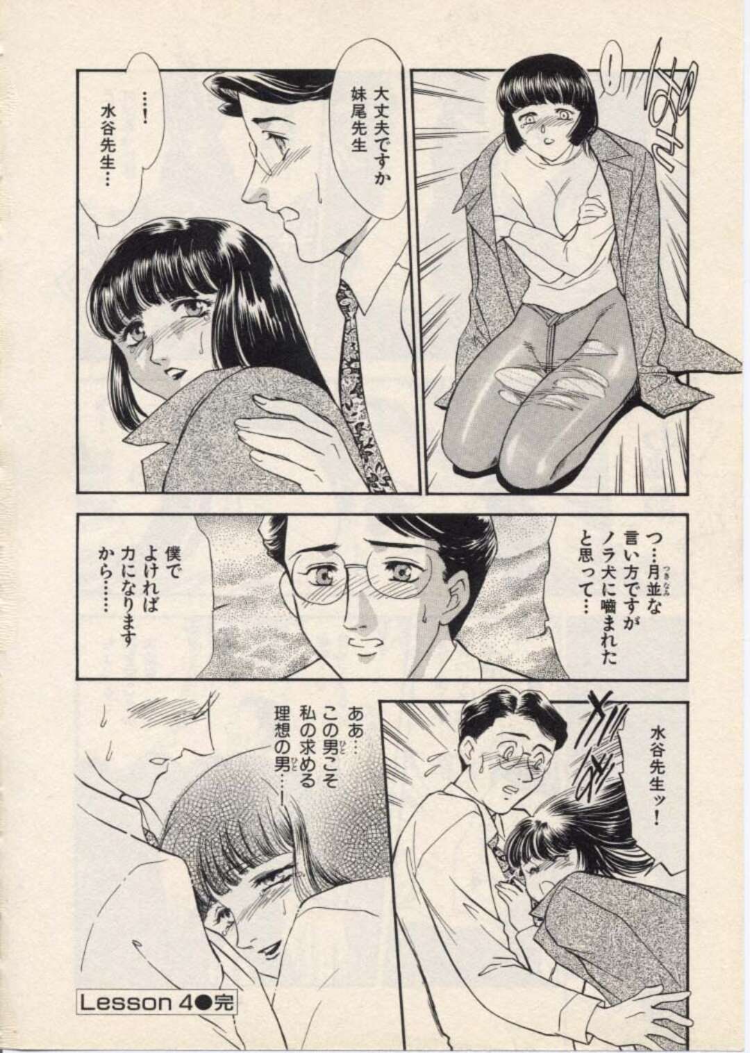 【エロ漫画】身体が疼いてトイレでこっそりオナニーをしちゃう淫乱女教師…イケメン男性教諭を誘惑して生ハメいちゃラブセックスしちゃう【ふじいあきこ、秋山道夫：Lesson 4 古文教諭:妹尾春菜】