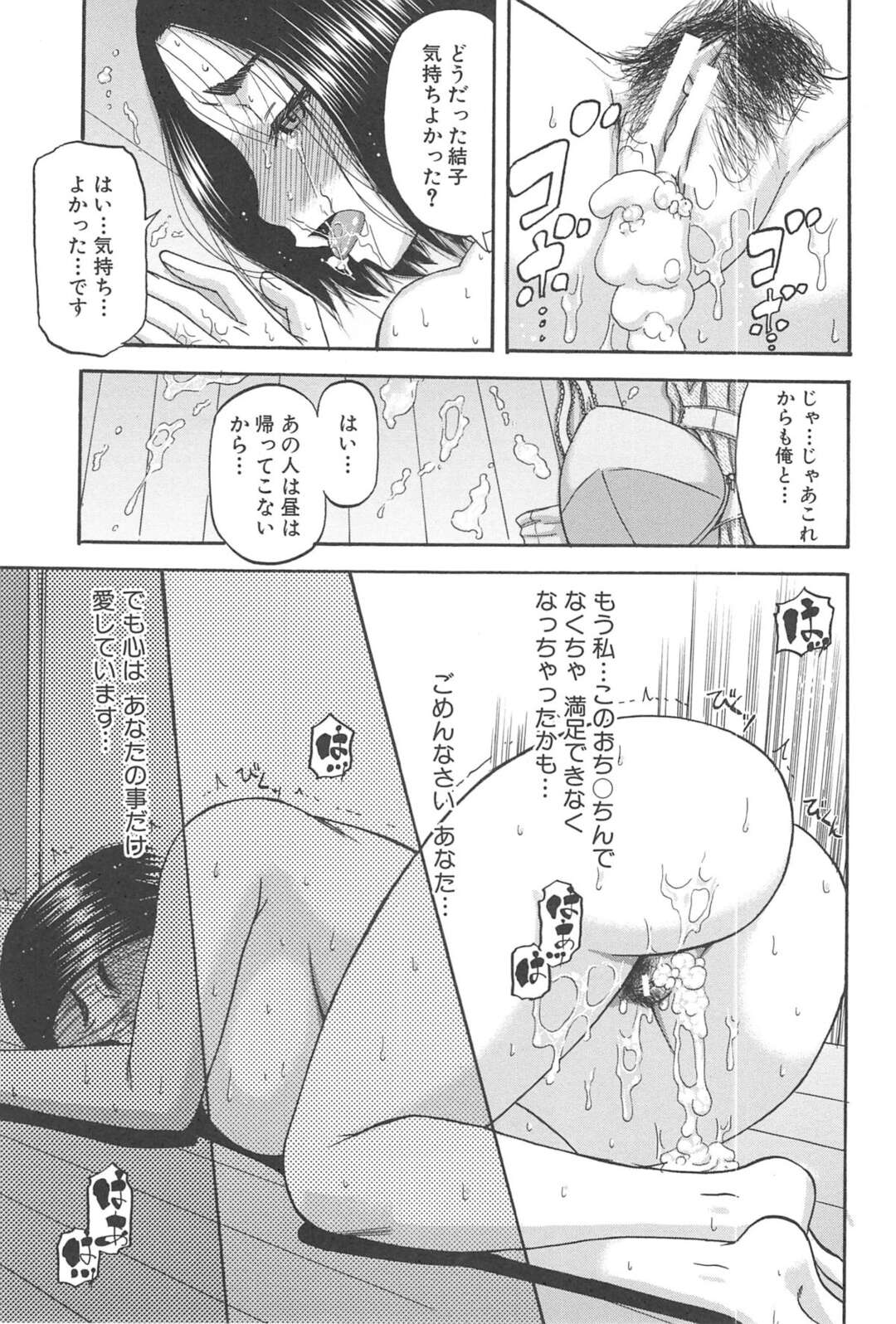 【エロ漫画】向かいでお互いのオナニー見てしまった人妻…同時にSEXを申し込みいちゃラブ生ハメ中出しいちゃラブセックスでアクメ堕ち【成島ゴドー：LIBIDO】