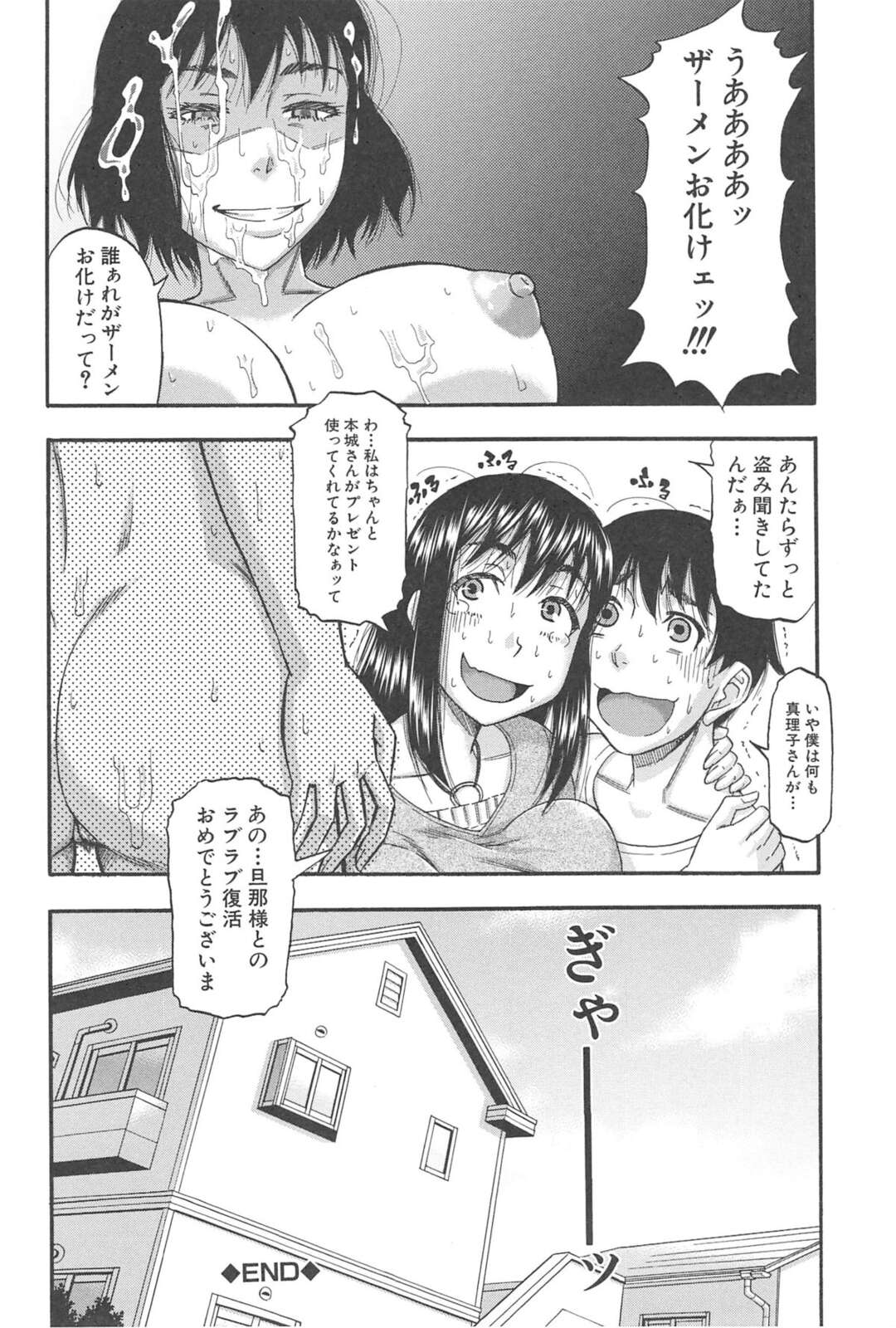 【エロ漫画】欲求不満すぎるツンデレなかわいい人妻…オナニーしたりイチャイチャとフェラしたりしてトロ顔の中出しセックスしちゃう！【成島ゴドー：本城さん淫まくる】