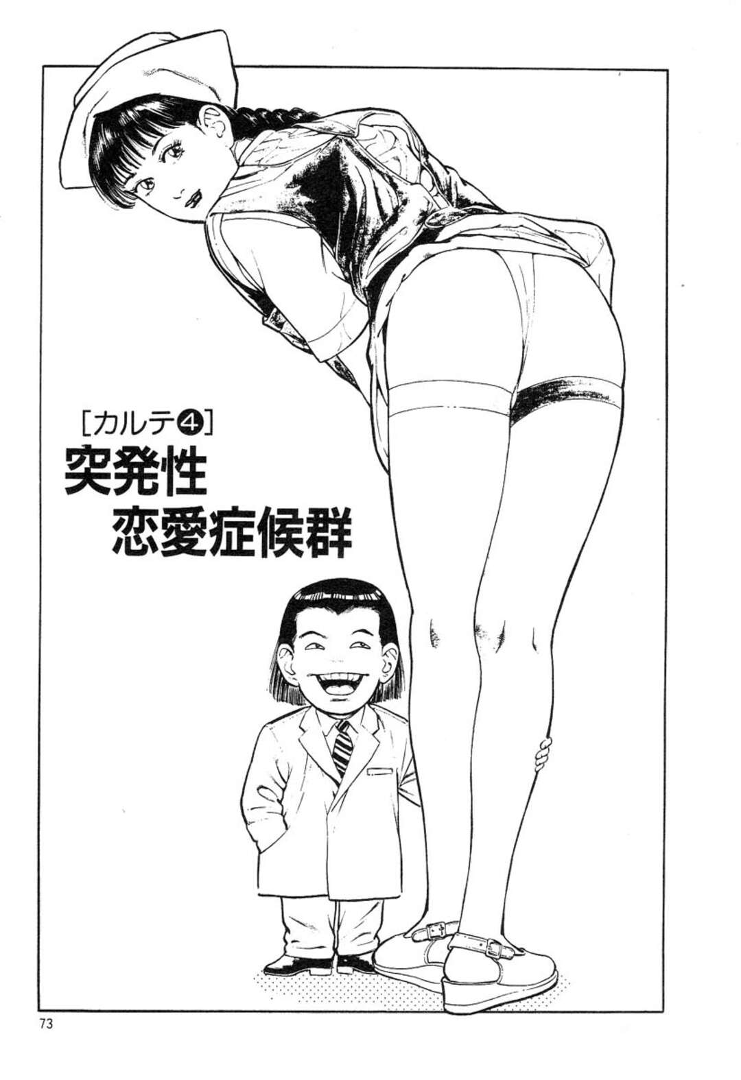 【エロ漫画】突発性恋愛異常症候群で突然オナニーをしちゃうお姉さん…エロ医者に乳首舐めや手マンをされて絶頂イキしちゃう【前田俊夫：突発性 恋愛症候群】