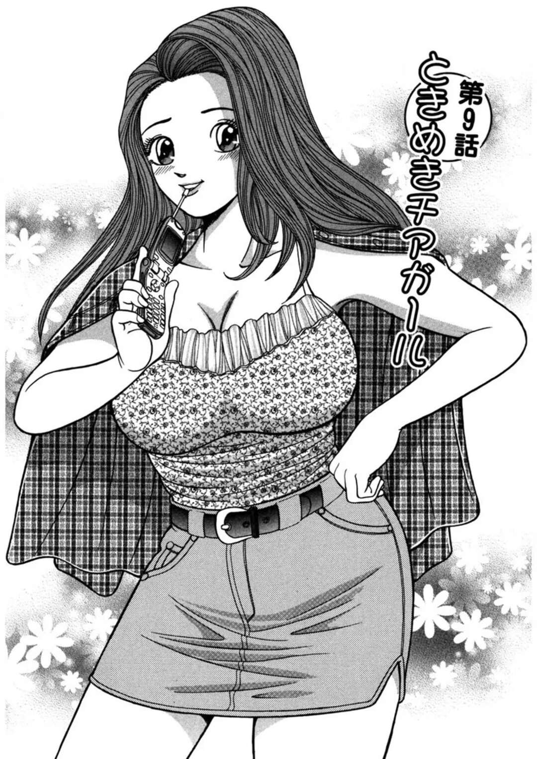 【エロ漫画】ドジで巨乳のチアガール…勢い余ってポロリしちゃった巨乳を見て興奮して乳首舐めや生ハメいちゃラブセックスしちゃう【さくらの輝：第９話 ときめきチアガール】