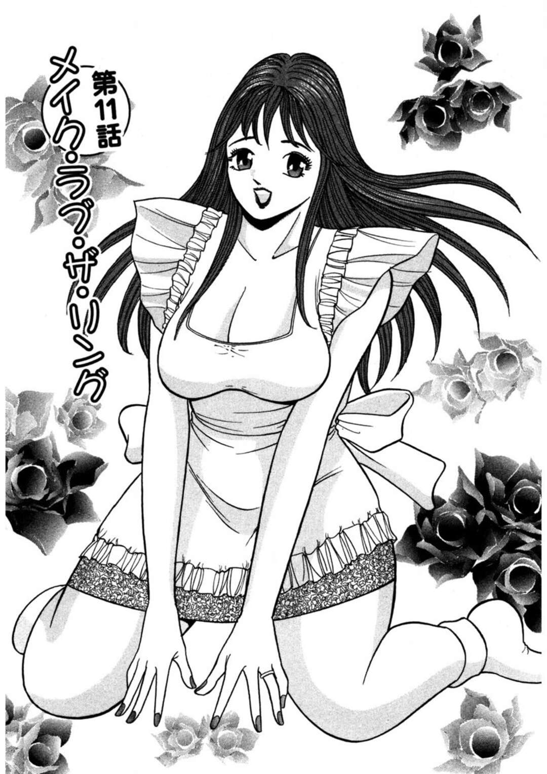 【エロ漫画】夫の前で息子にかくれて犯されちゃう母親…クンニや乳首舐めでトロ顔で絶頂イキしちゃう【さくらの輝：第１１話メイク・ラブ・ザ・リング】