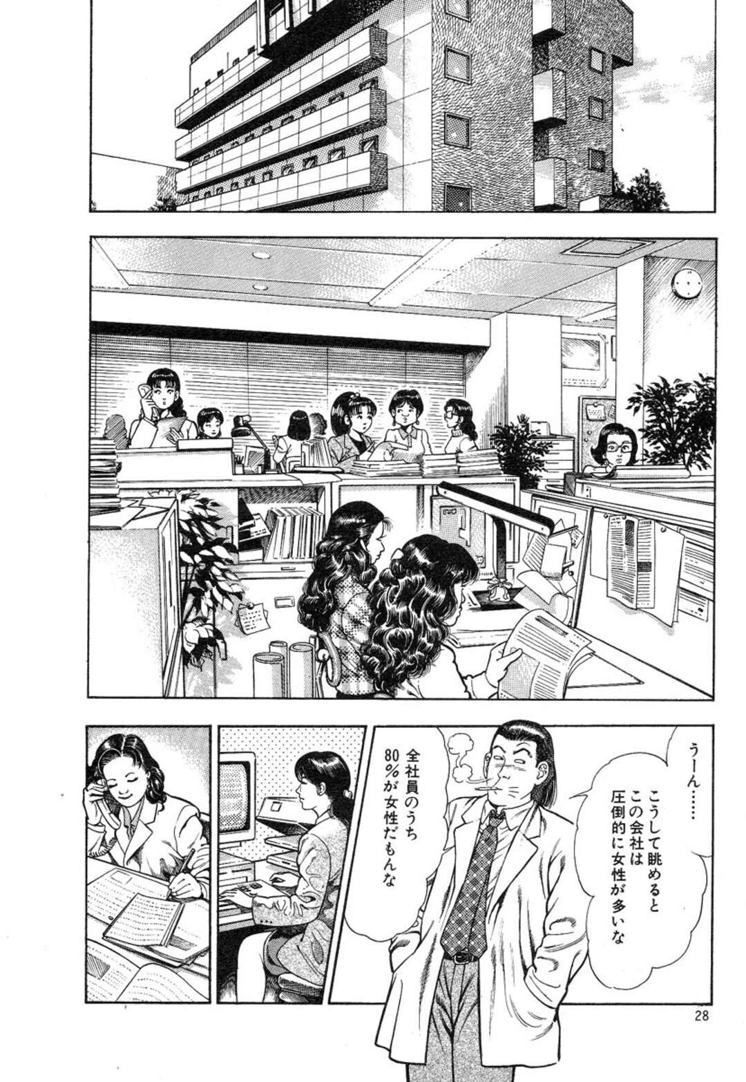 【エロ漫画】太ってしまったモデルに気を放つセラピストの先生…おしりを突き出し四つん這いにさせてあそこに気を放ち絶頂イキしちゃう【前田俊夫：覗いてドッキリ！】