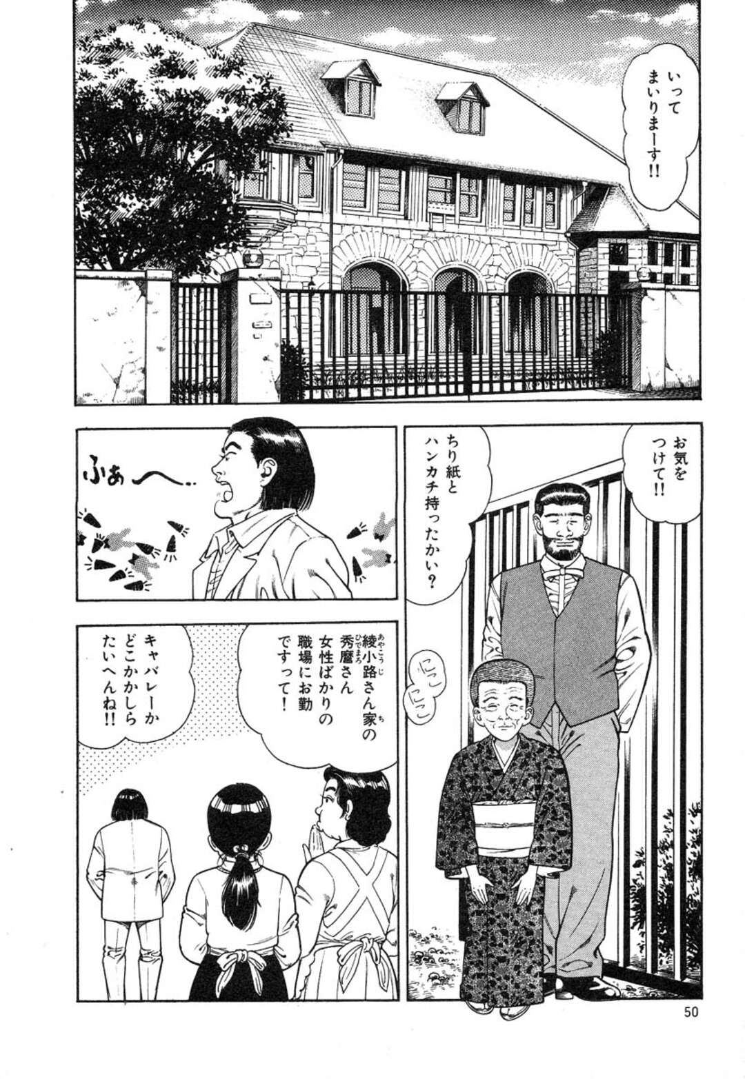 【エロ漫画】ギャンブルの勝負で 女芯のスイッチも 入れ替わるお姉さん…負けた時は不感症になり勝った時は淫乱になりド変態に愛撫され１０連チャンイキ【前田俊夫：極楽フィーバー】