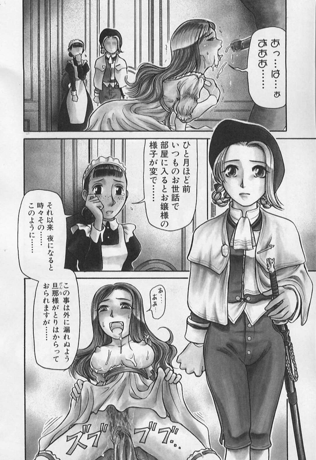 【エロ漫画】誘拐されて催眠をかけられ拘束されてしまうお嬢様…フェラをされて生ハメレイプで中出し絶頂イキして完堕ちしてしまう【前田俊夫：服従せし者】