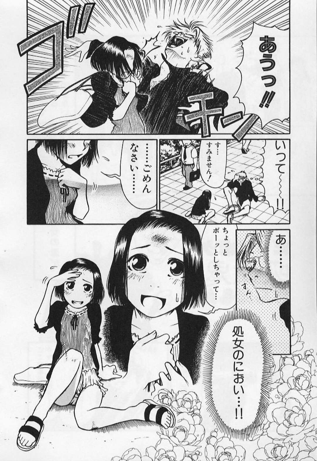 【エロ漫画】優しいイケメンと称し血を座れちゃうお姉さん…そのまま犯され中出しされると淫乱になっちゃう【羽田としのり：だってボク吸血鬼なんだもん】