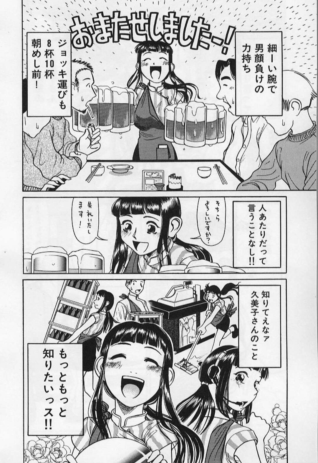 【エロ漫画】飲み会で酔っ払って後輩とホテルでいちゃラブセックスしちゃう先輩…手マンで淫乱堕ちしてしまうと自ら騎乗位で逆レイプしちゃうド変態【羽田としのり：先輩、彼女のワケあり】