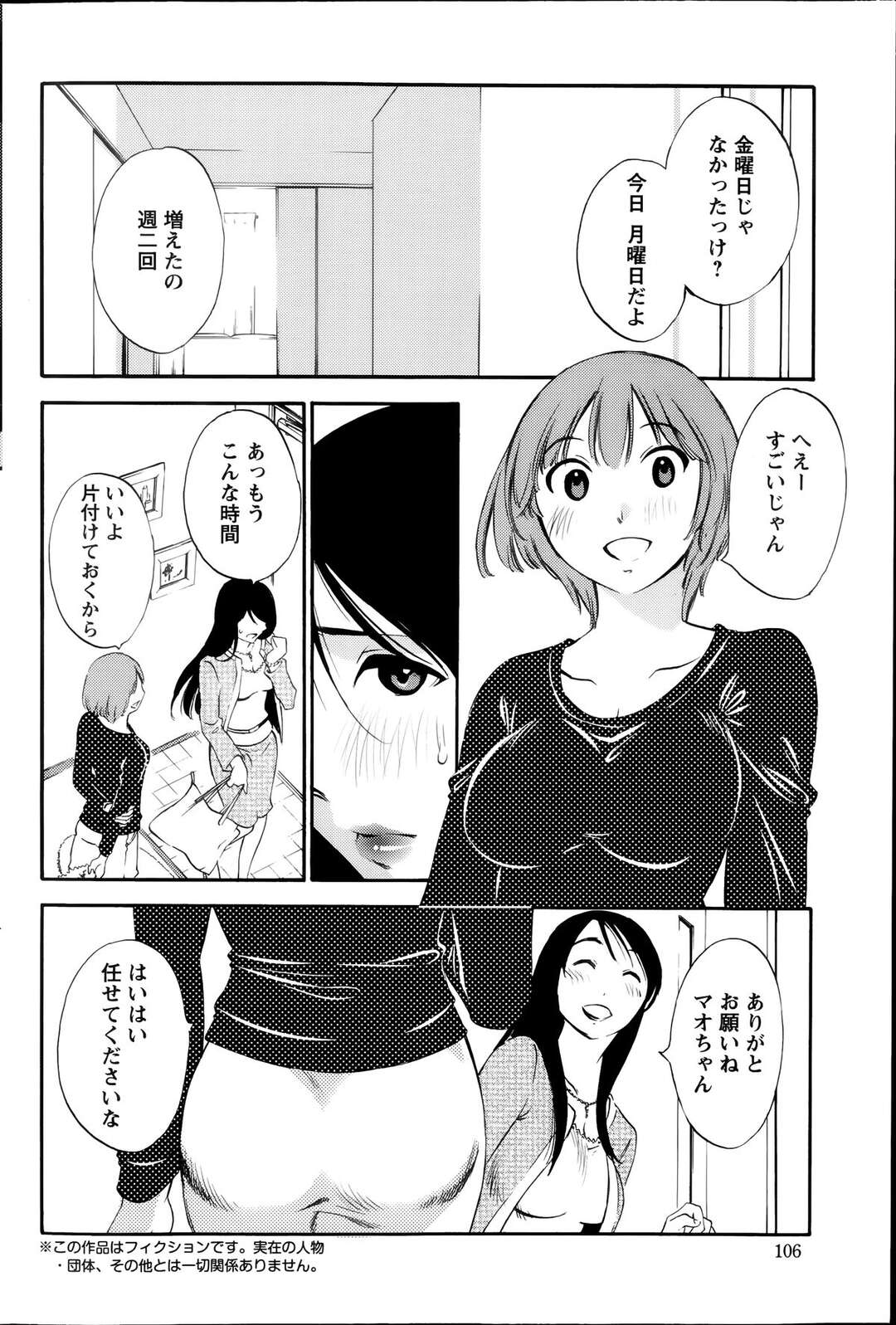 【エロ漫画】ひたすら若い男に調教されちゃっている無垢なお母さん…中出しセックスでド変態なトロ顔に寝取られちゃう！【みき姫：欲しがる唇】