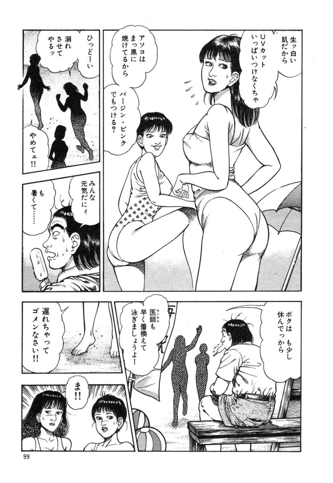 【エロ漫画】女子寮でオナニーしまくるお姉さん…オナニー中毒で先生に診察してもらうも診断の続きを懇願しちゃう淫乱なお姉さん【前田俊夫：OH! Fカップ中毒】